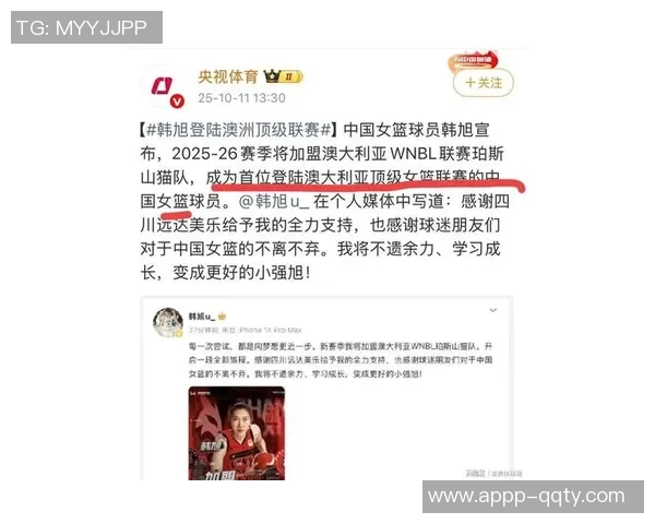 珀斯山猫队有望签约中国女篮国手韩旭征战WNBL新赛季 珀斯山猫队有望签约中国女篮国手韩旭征战WNBL新赛季