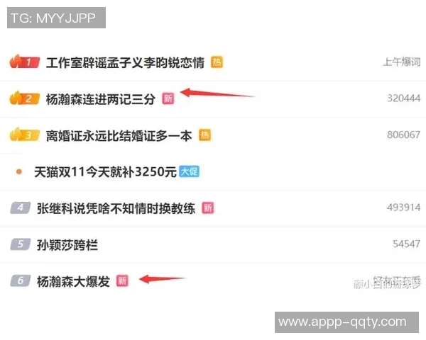 媒体人评论杨瀚森表现出色却遭黑子攻击引发热议 媒体人评论杨瀚森表现出色却遭黑子攻击引发热议